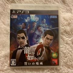 龍が如く0 誓いの場所のサムネイル