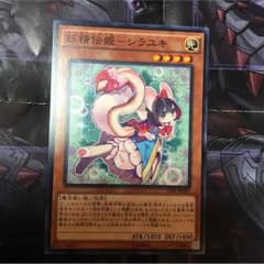 妖精伝姫-シラユキのサムネイル