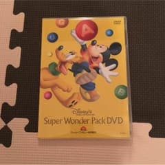ディズニー英語 非売品DVDのサムネイル
