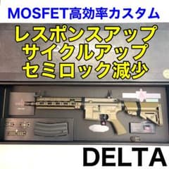 MOSFETカスタム】HK416DELTA 東京マルイ 次世代電動ガン632 - メルカリ