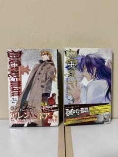D.Gray-man 24巻 25巻 初版セット - メルカリ