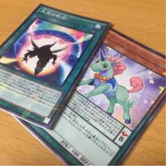 天空の虹彩/EMオッドアイズユニコーンのサムネイル
