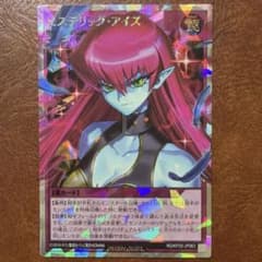 ジ*ア様 ヒステリックアイズ ORR オーバーラッシュレア 絵違い