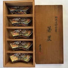 T*o様 有田焼 「其泉」作 箸置き 5個セット 琳派古伊万里風 金彩 木