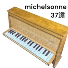 最終お値下価格】michelsonne 37鍵 トイピアノ ヴィンテージ - メルカリ