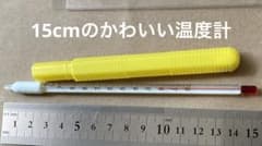 棒温度計　0〜100度　ショートタイプ　パール金属のサムネイル