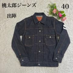 桃太郎ジーンズ　デニムジャケット 2105SP 2nd セカンド サイズ40 楽天市場】MOMOTARO JEANS 桃太郎ジーンズ 15.7oz 出陣バック