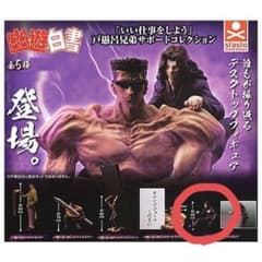 戸愚呂兄の見守りフィギュアのサムネイル