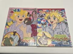 ブッシュベイビー おはなしぬりえ 当時物 1992年 95のサムネイル