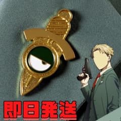☆Spy Family Lloyd Forger Pinbitch Cosplay Accessory