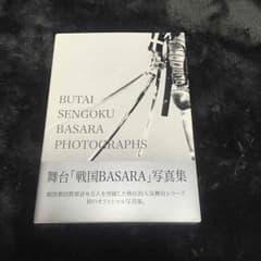 舞台「戦国BASARA」写真集(7/24まで)のサムネイル