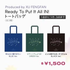 INI READY TO POP トートバッグのサムネイル