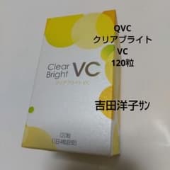 Clear Bright ビタミンC 120粒 QVC 吉田洋子様クリアブライト - メルカリ