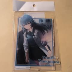 学マス　学園アイドルマスター　池袋スキマストア　アクリルスタンド　月村手毬