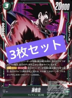 最強ジャンプ 2026年 7月号 ドラゴンボールスーパーカードゲーム