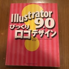 Illustrator 9.0びっくりロゴデザインのサムネイル