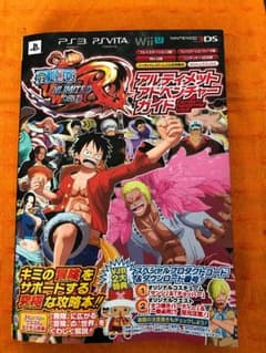 ワンピース攻略本のサムネイル