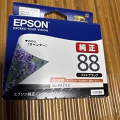 EPSON純正インクカートリッジ3本のサムネイル
