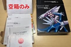 箱だけ 本体無し ニンテンドーDS Lite ディアルガパルキアエディション 