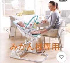 3in1 ハイシート　バウンサー　ベビーベッド　ゆりかごのサムネイル