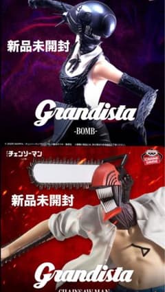 チェンソーマン Grandista ボム・チェンソーマン 2体セット - メルカリ