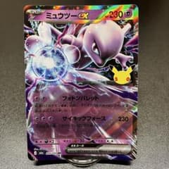 ポケモンカード 30th ミュウツー RR 055/103のサムネイル