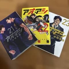 アオアシ 21巻 22巻 23巻 セット 小林有吾 - メルカリ