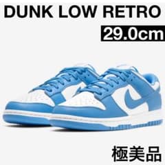 極美品 NIKE DUNK LOW RETRO ノースカロライナ 29cm - メルカリ