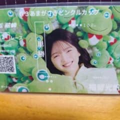 G3尼崎ピンクルカップ 記念舟券 福留光帆のサムネイル