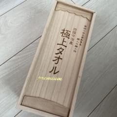 タオルのサムネイル