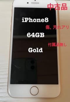 iPhone8 Gold 64GB SIMフリーのサムネイル