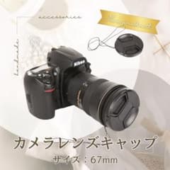 レンズ キヤノン 67mm フロント 一眼レフ ニコン ソニー 予備 キャップ
