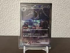 サザンドラex SAR