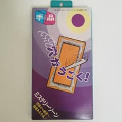 テンヨー ミステリーゾーン - メルカリ