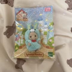 シルバニアファミリー　ハムスターの赤ちゃんのサムネイル