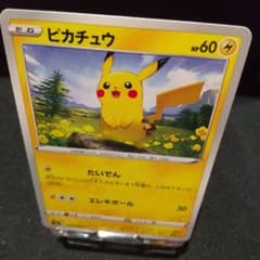 極美品]ピカチュウ C S6a イーブイヒーローズ 026/069 - メルカリ