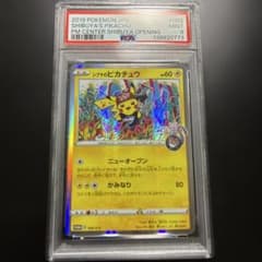 シブヤのピカチュウ 2019 PSA9 - メルカリ