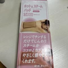 スチームパッドのサムネイル