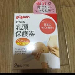 ピジョン 乳頭保護器のサムネイル