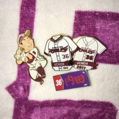 内田靖人 ピンバッジのサムネイル
