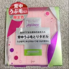 新品未開封★背中うぶ毛とりタオルのサムネイル