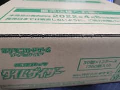 絶版　タイムゲイザー1カートン (12Boxシュリンク付き)　【カートン未開封】