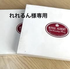 れれるん様専用】ロイヤルアルバート オールドカントリーローズ