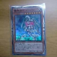 遊戯王•ジュノンのサムネイル