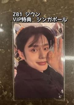 ゼベワン シンガポール VIP特典 トレカ ジウン - メルカリ