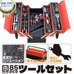 工具セット 85点 自転車用 家庭用 車 バイク ツールセット 日曜大工 工具セット 85点 自転車用 家庭用 車 バイク ツールセット 日曜大工