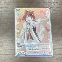 すとぷり莉犬カードのサムネイル