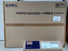激レア‼️POPSTADIUMローラ非売品等身大パネル＆ポスター5枚セットDAMのサムネイル