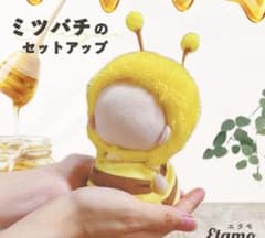 ぬい服 ミツバチ 10cm ハニーポット 2つのサムネイル