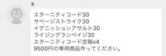 s様専用のサムネイル